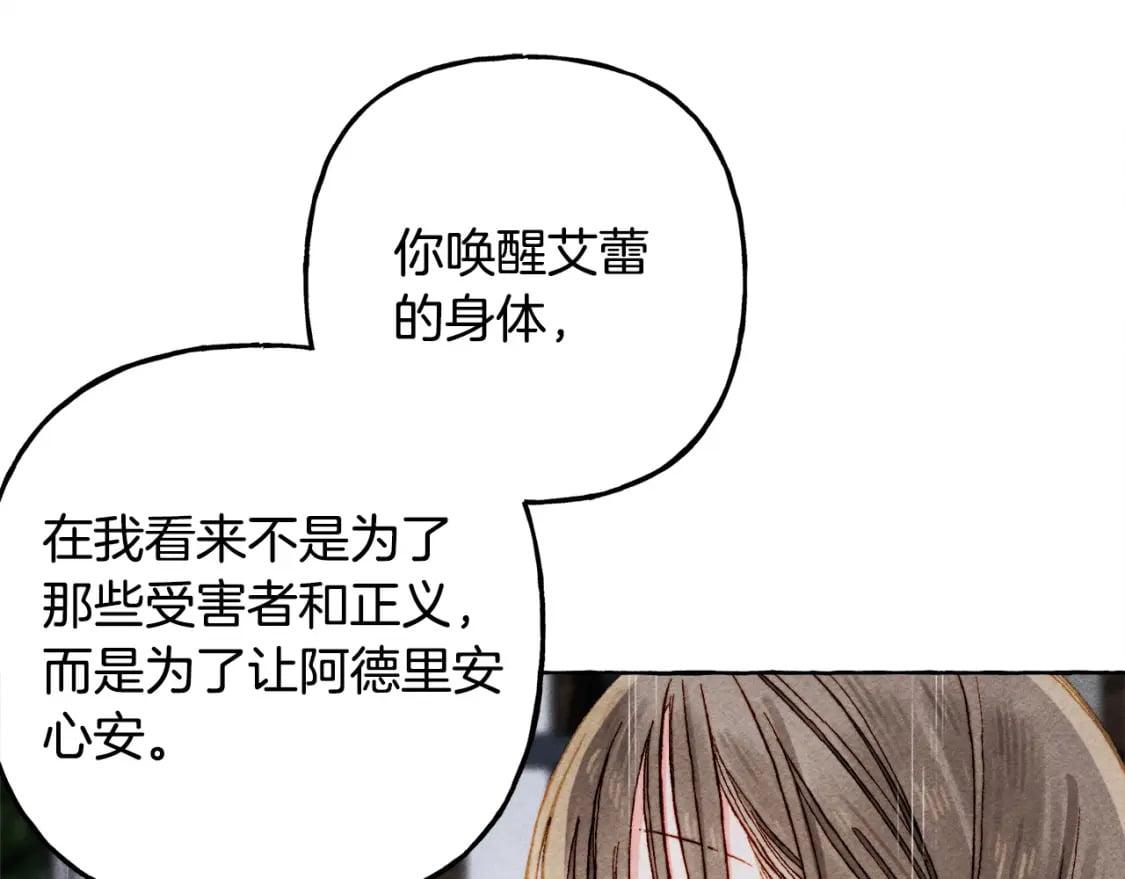 第69话 你为什么要可怜他？134