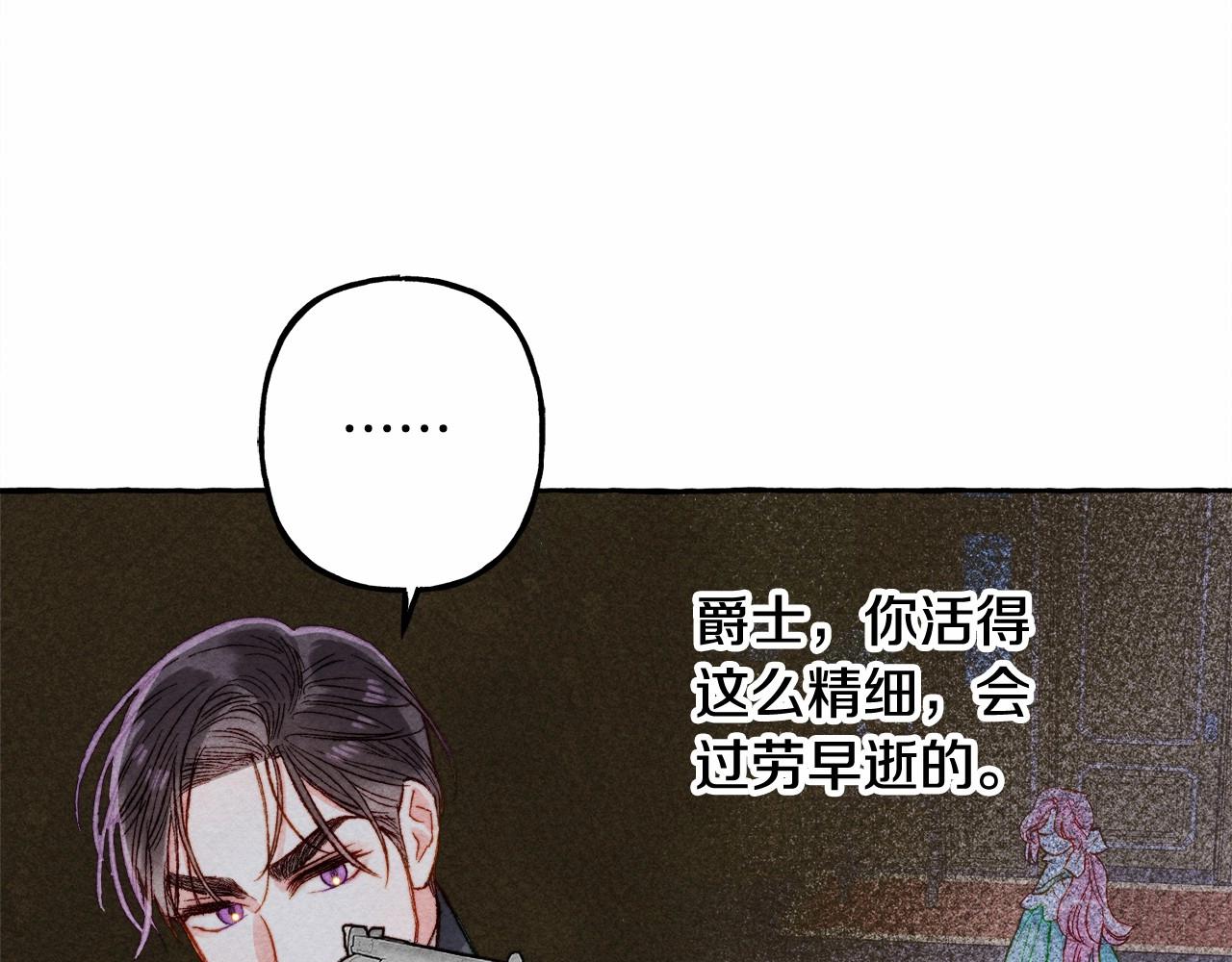 第11话不可靠的女人52