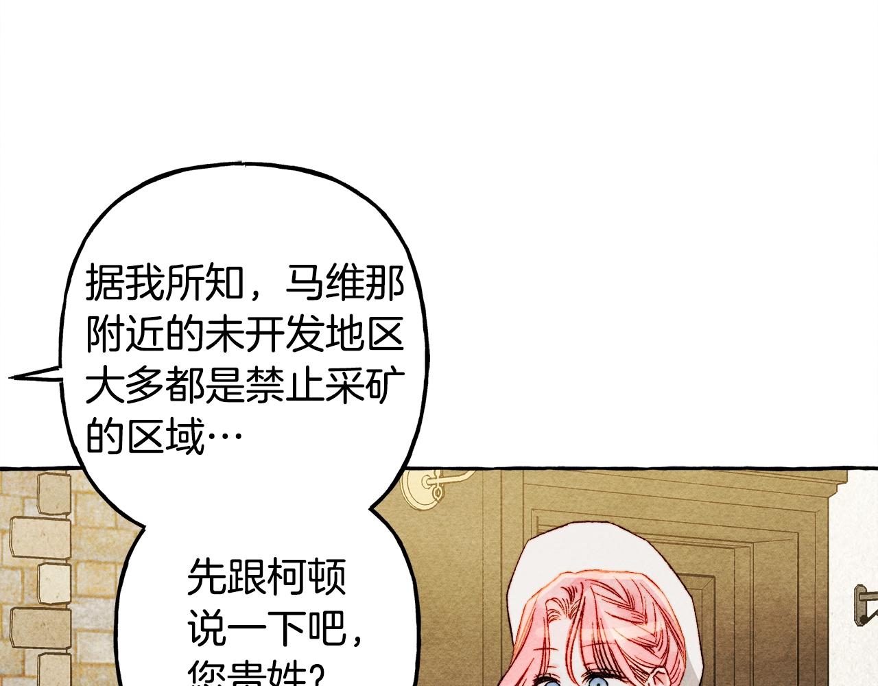 第41话豪掷千金63