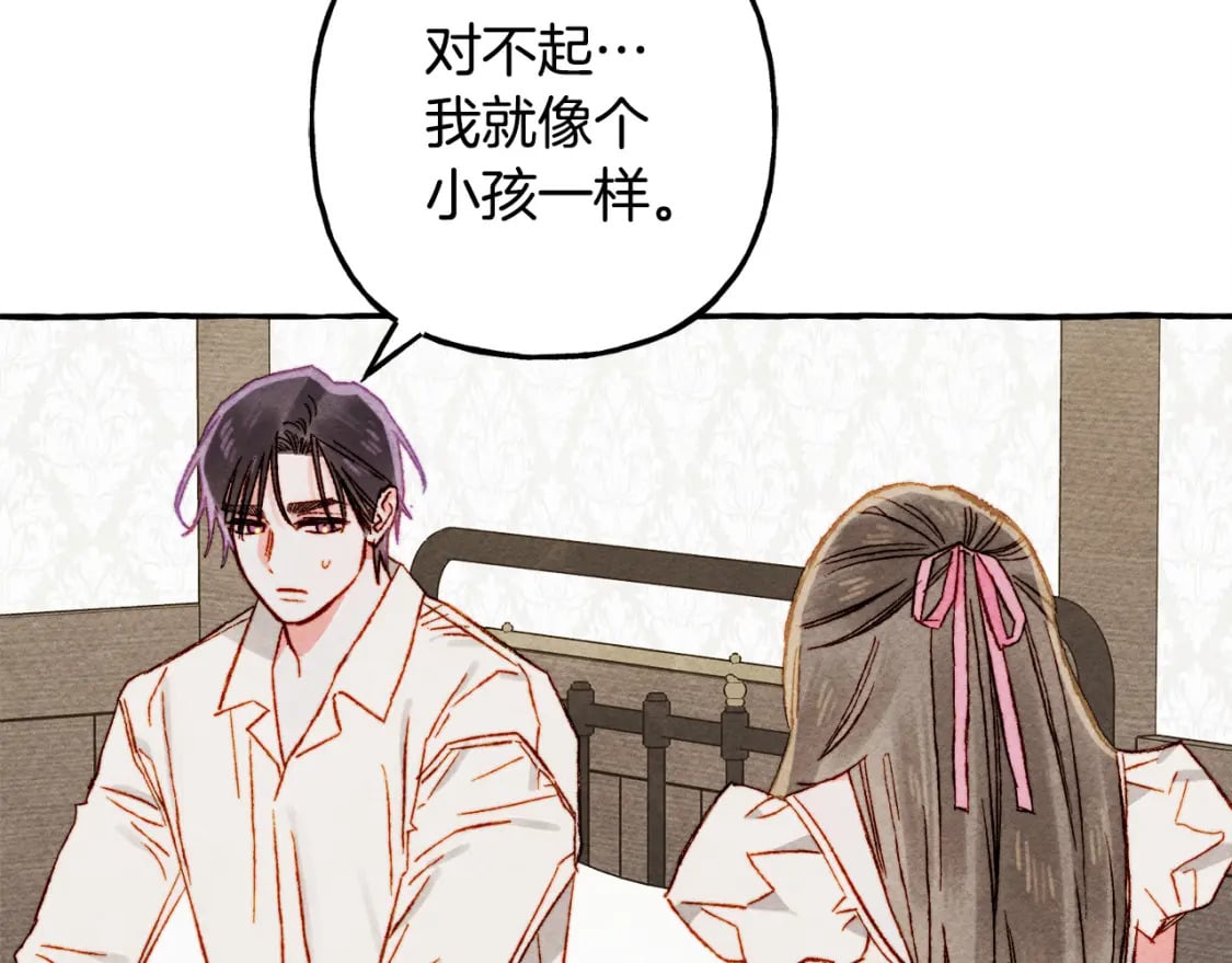第73话 他说他爱我？！151