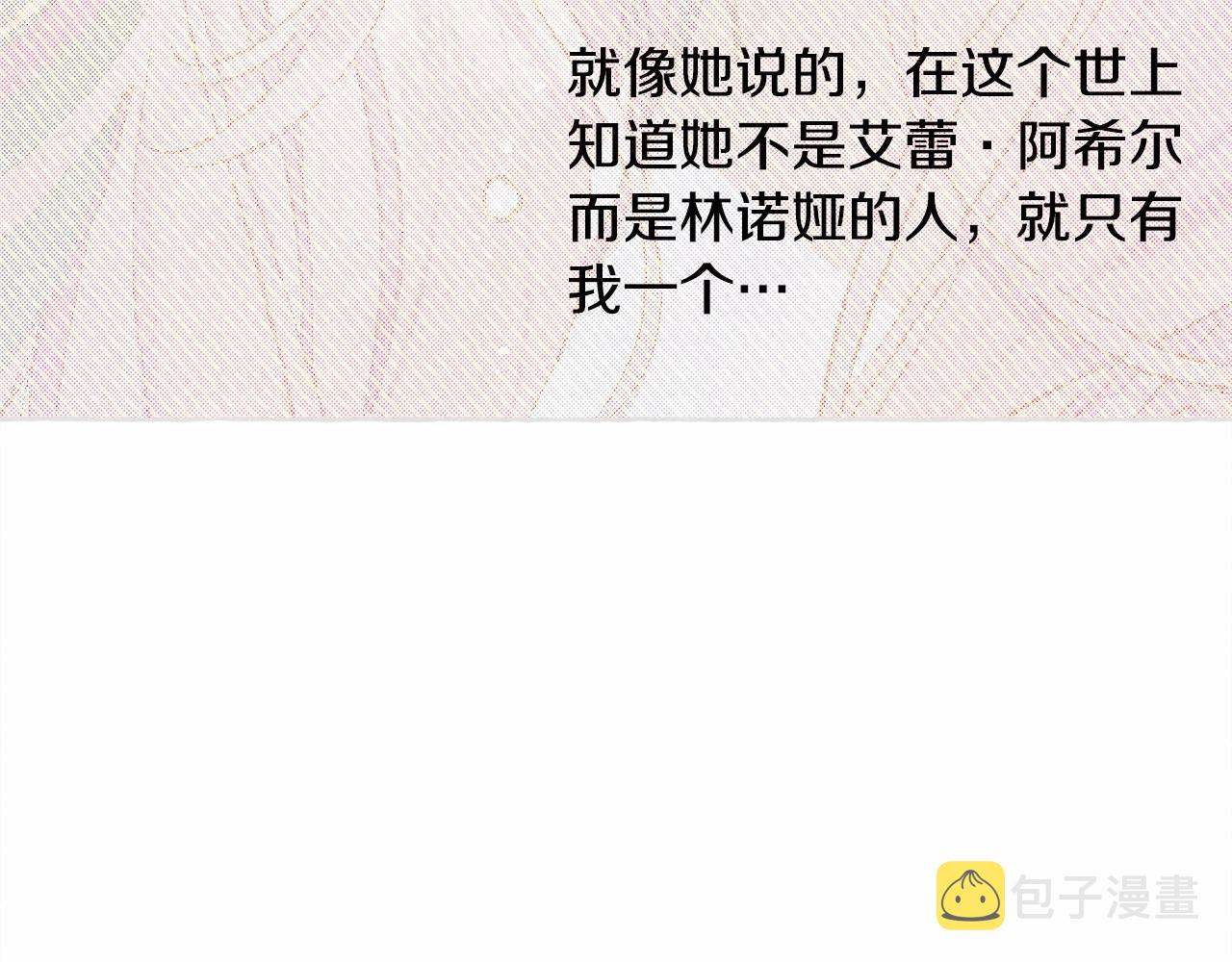 第33话无法拒绝她114