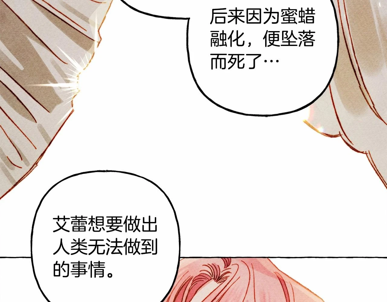 第51话 说谎52
