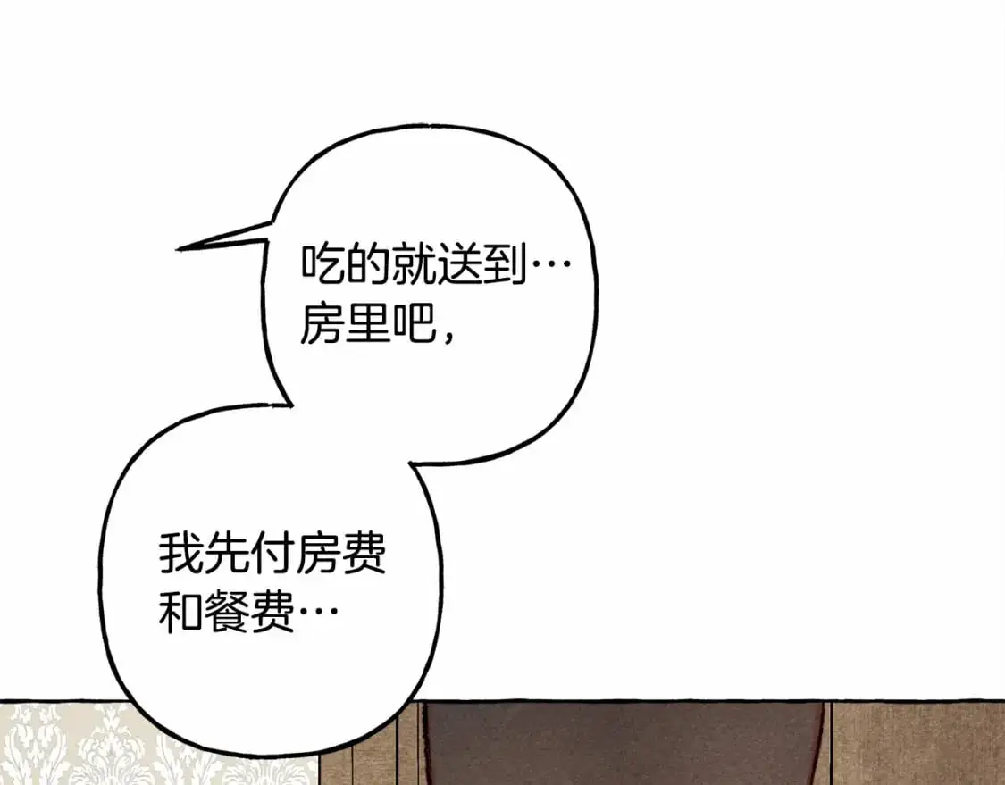 第46话 生气了46
