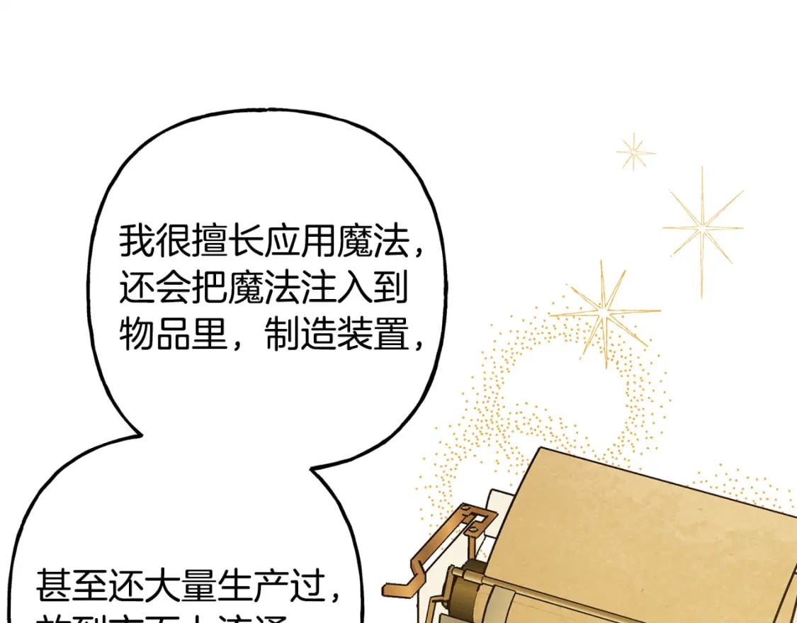 第67话 唤醒艾蕾97
