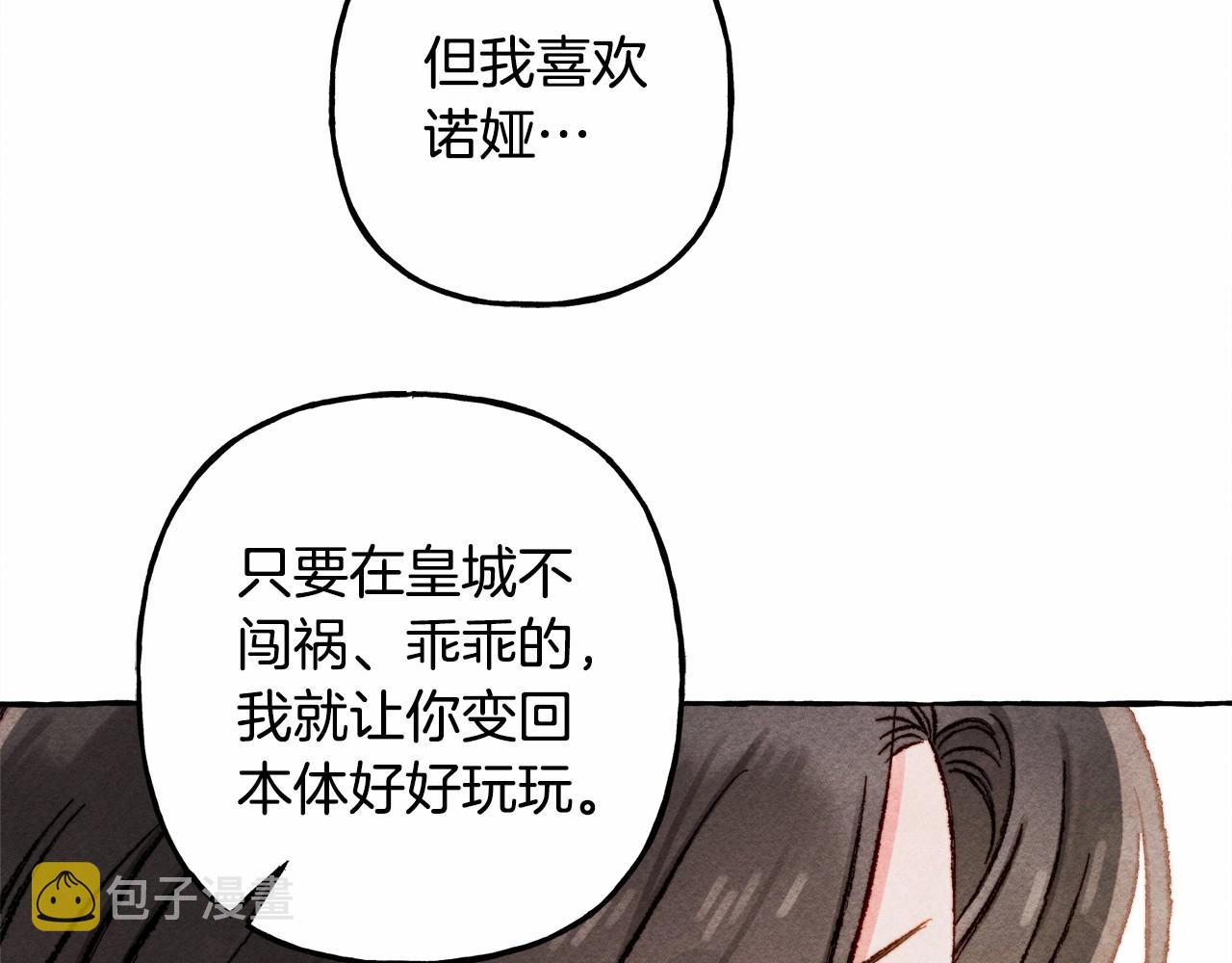 第31话审讯？！45