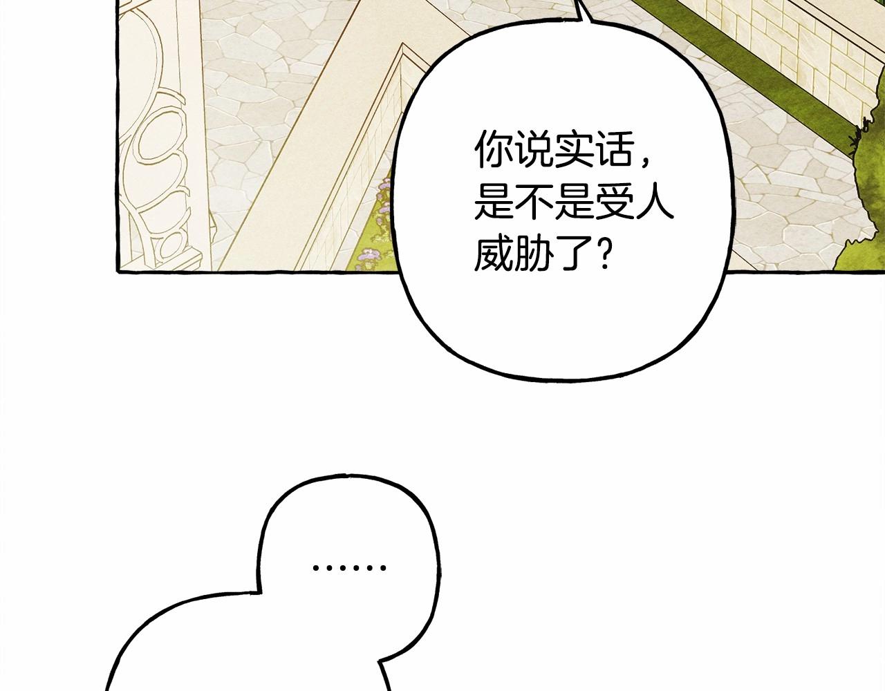 第39话和我一起去找他吧！87