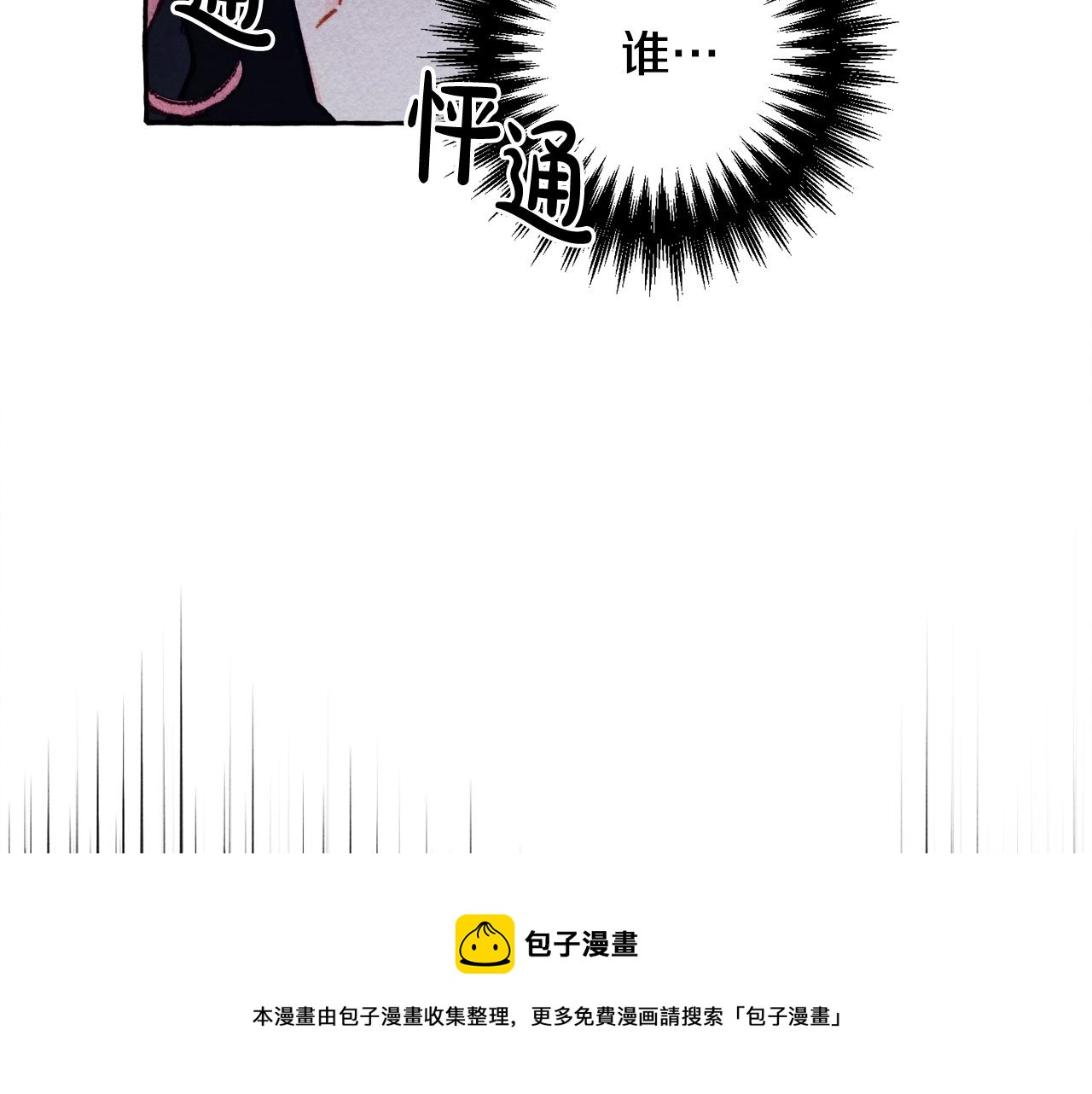 第26话是怎么伤的10