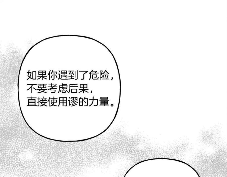 第23话拉古之眼107