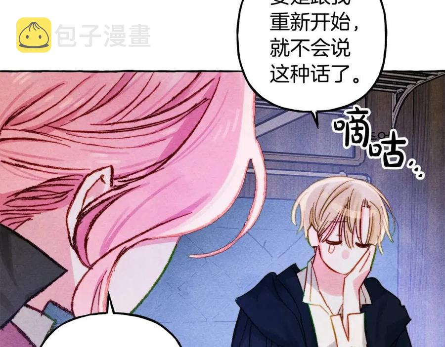 第18话老情人？！43