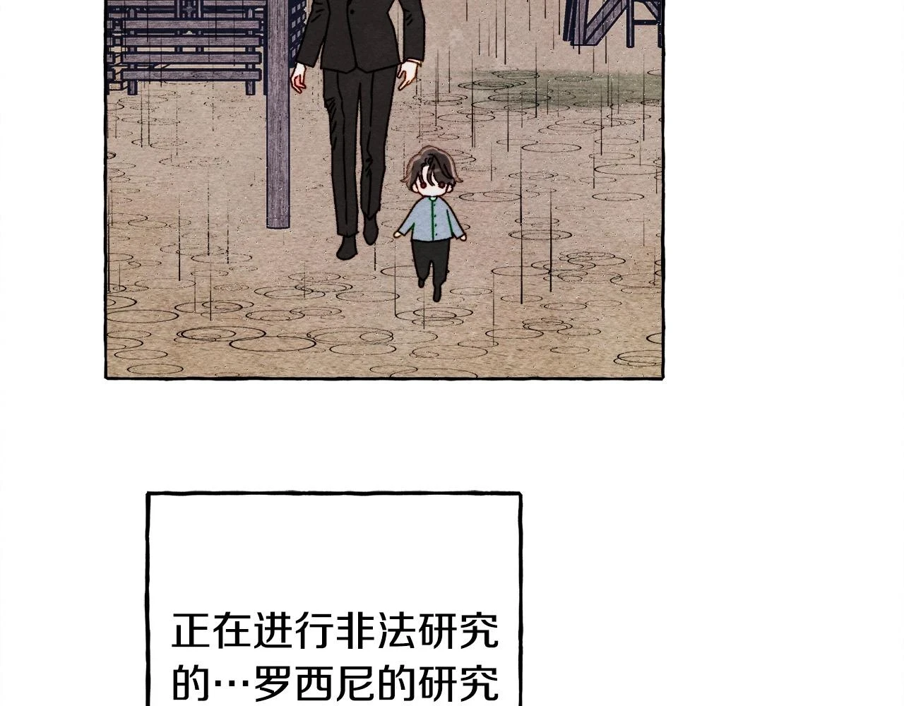 第52话 揭开的面纱58