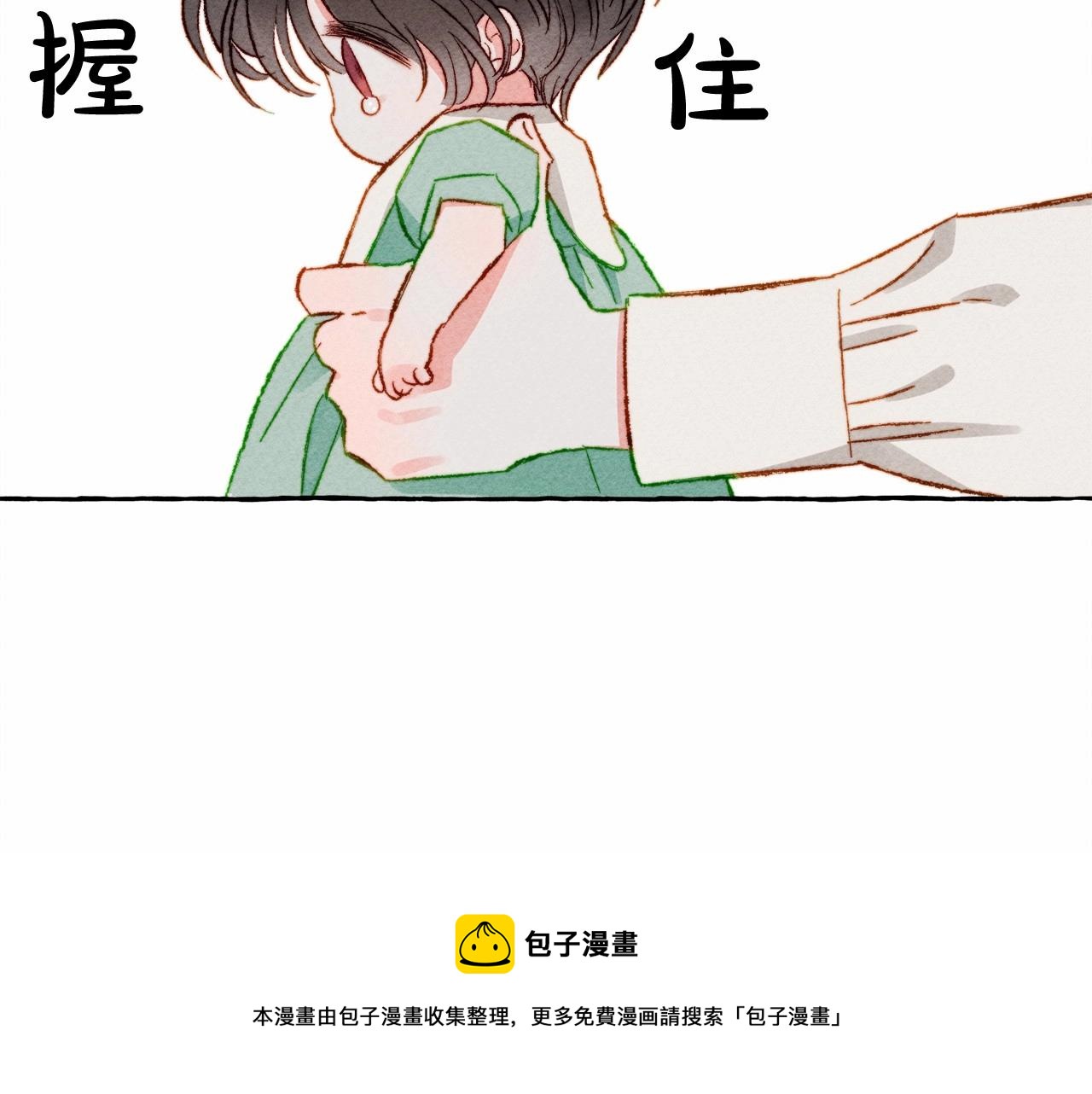 第7话不可以和他睡了120