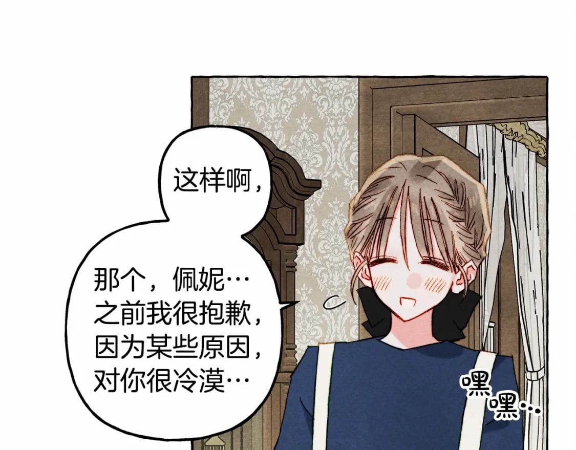 第61话 主动就会有故事86