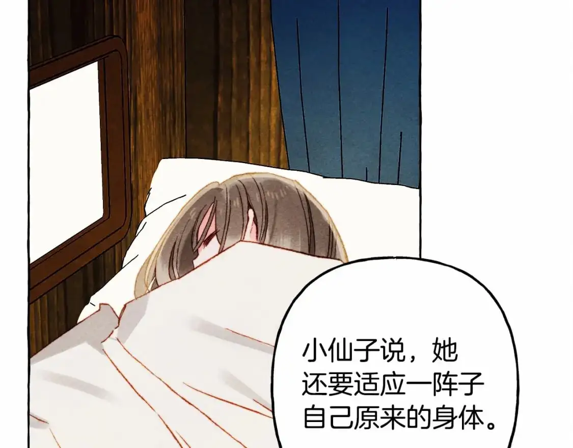 第二季·启· 我真是个低俗的男人15