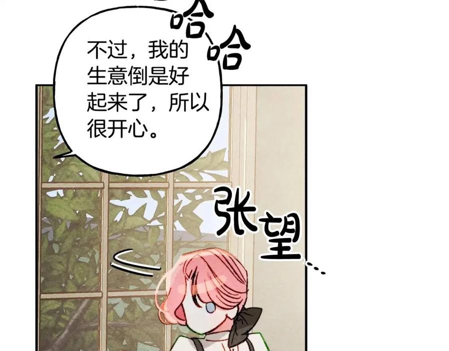 第21话“管家”出现50