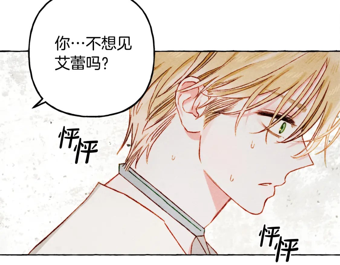 第65话 说谎？140