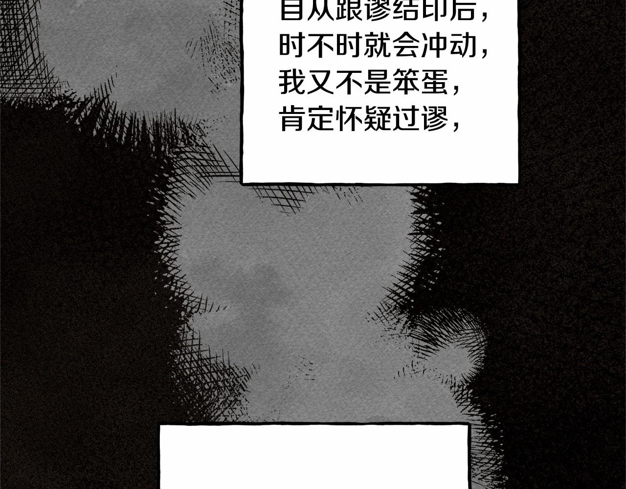 第35话我以我的一切担保112