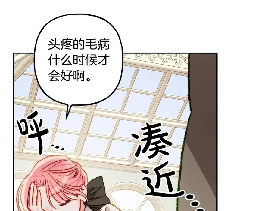 第21话“管家”出现69