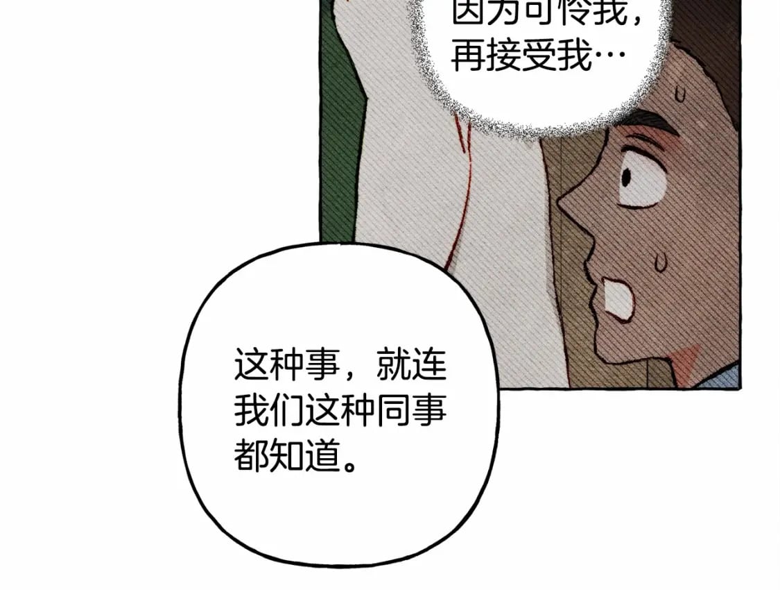 第65话 说谎？89