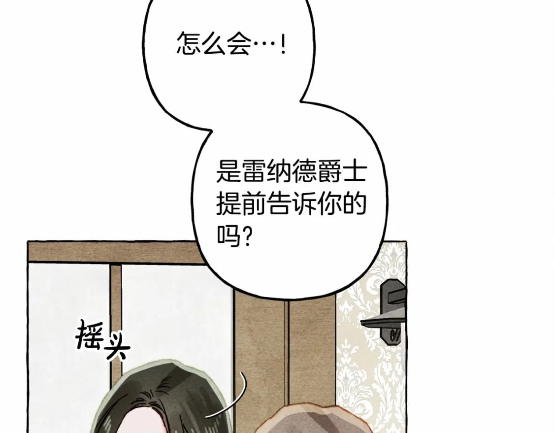 第61话 主动就会有故事78