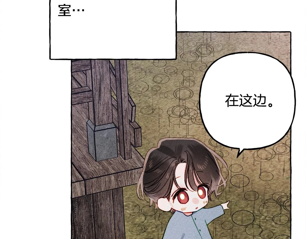 第52话 揭开的面纱59