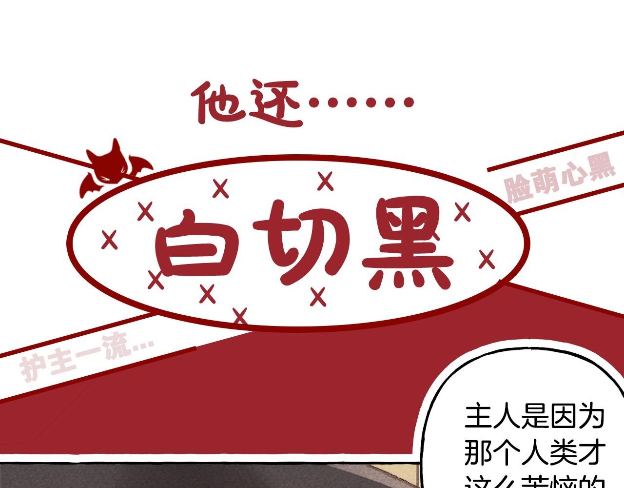 序章 妈妈的好大儿，脸萌心黑？17
