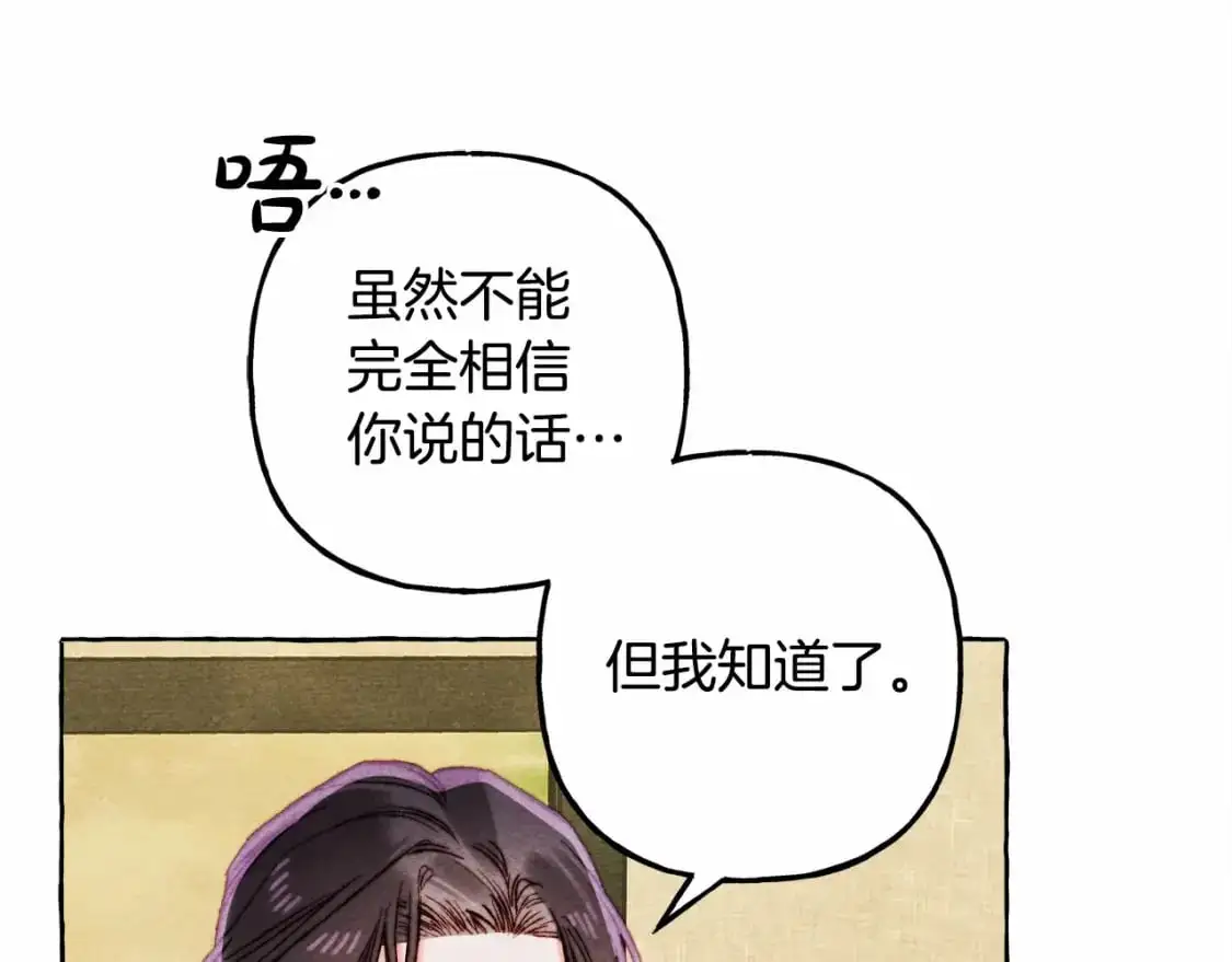 第二季·启· 我真是个低俗的男人85