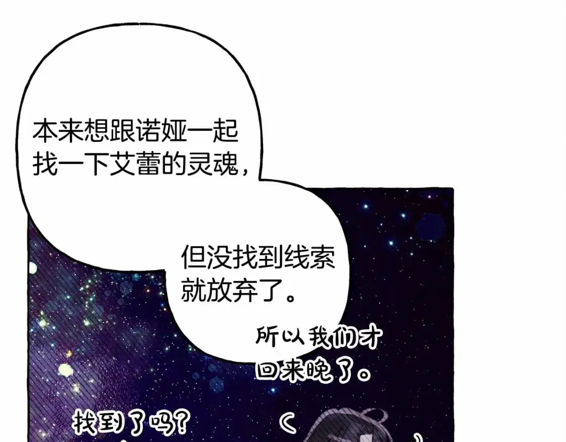 第二季·启· 我真是个低俗的男人22