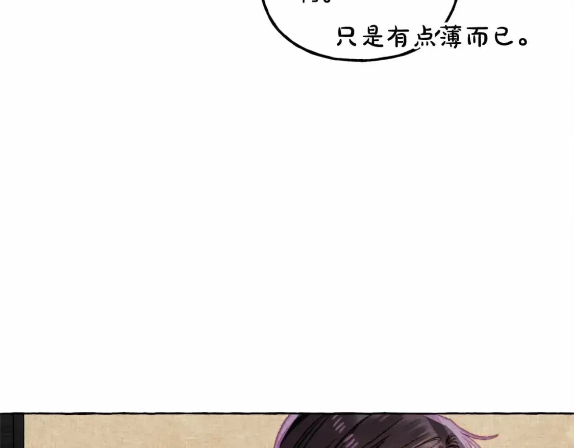 第二季·启· 我真是个低俗的男人98