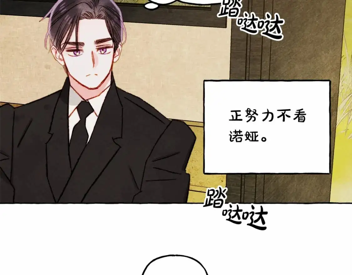 第二季·启· 我真是个低俗的男人129