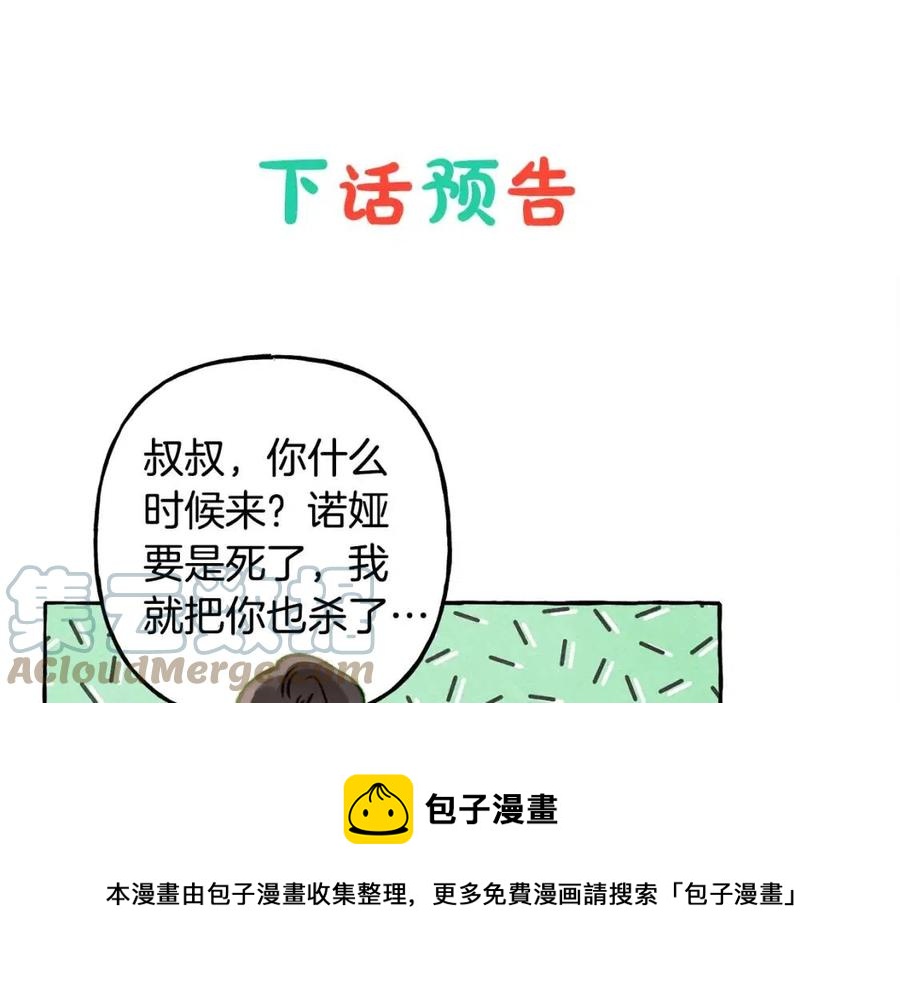 第19话护主！148