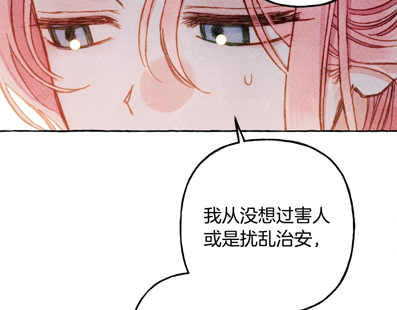 第32话我感觉好委屈…明明88