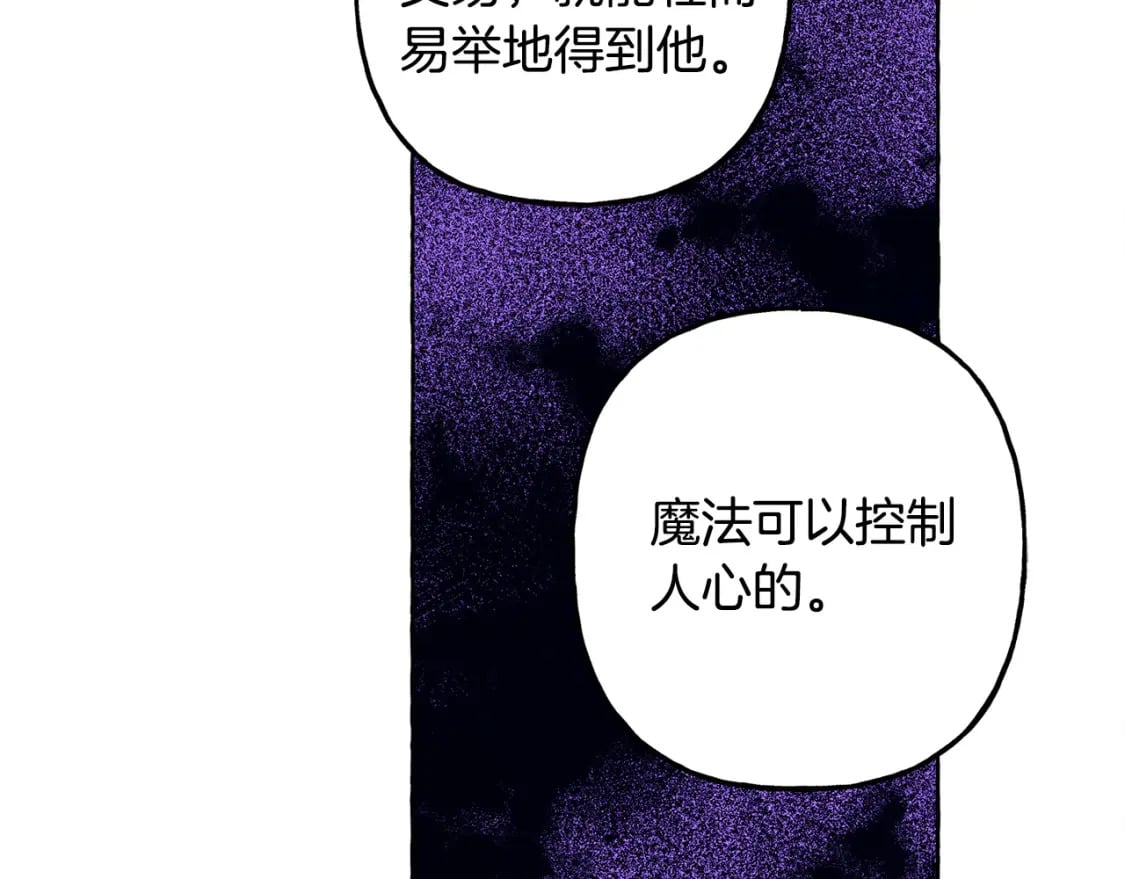 第67话 唤醒艾蕾136