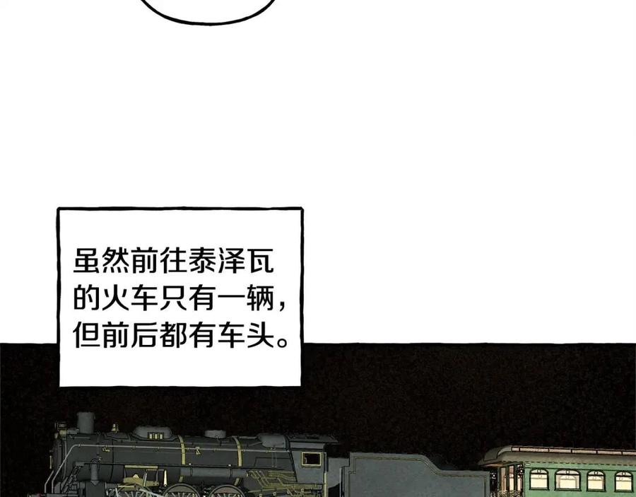 第15话躲猫猫90