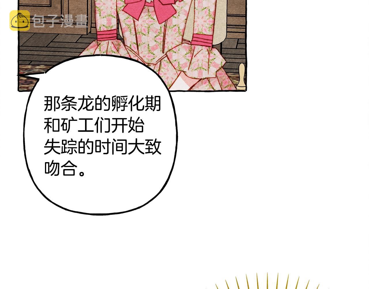 第41话豪掷千金133
