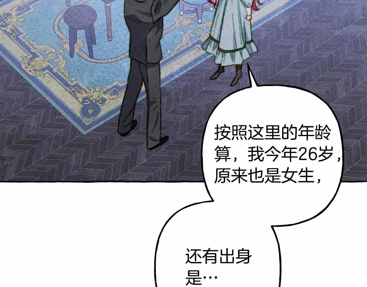 第11话不可靠的女人34
