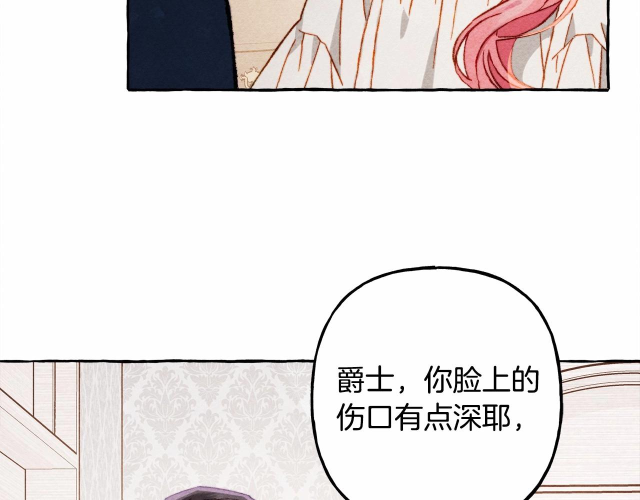 第29话管家的羞涩98