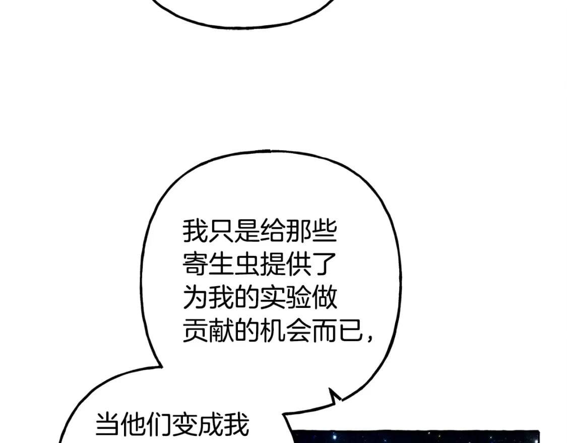 第67话 唤醒艾蕾82