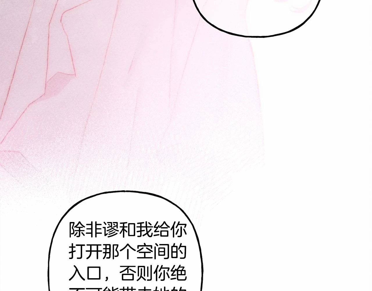 第51话 说谎130