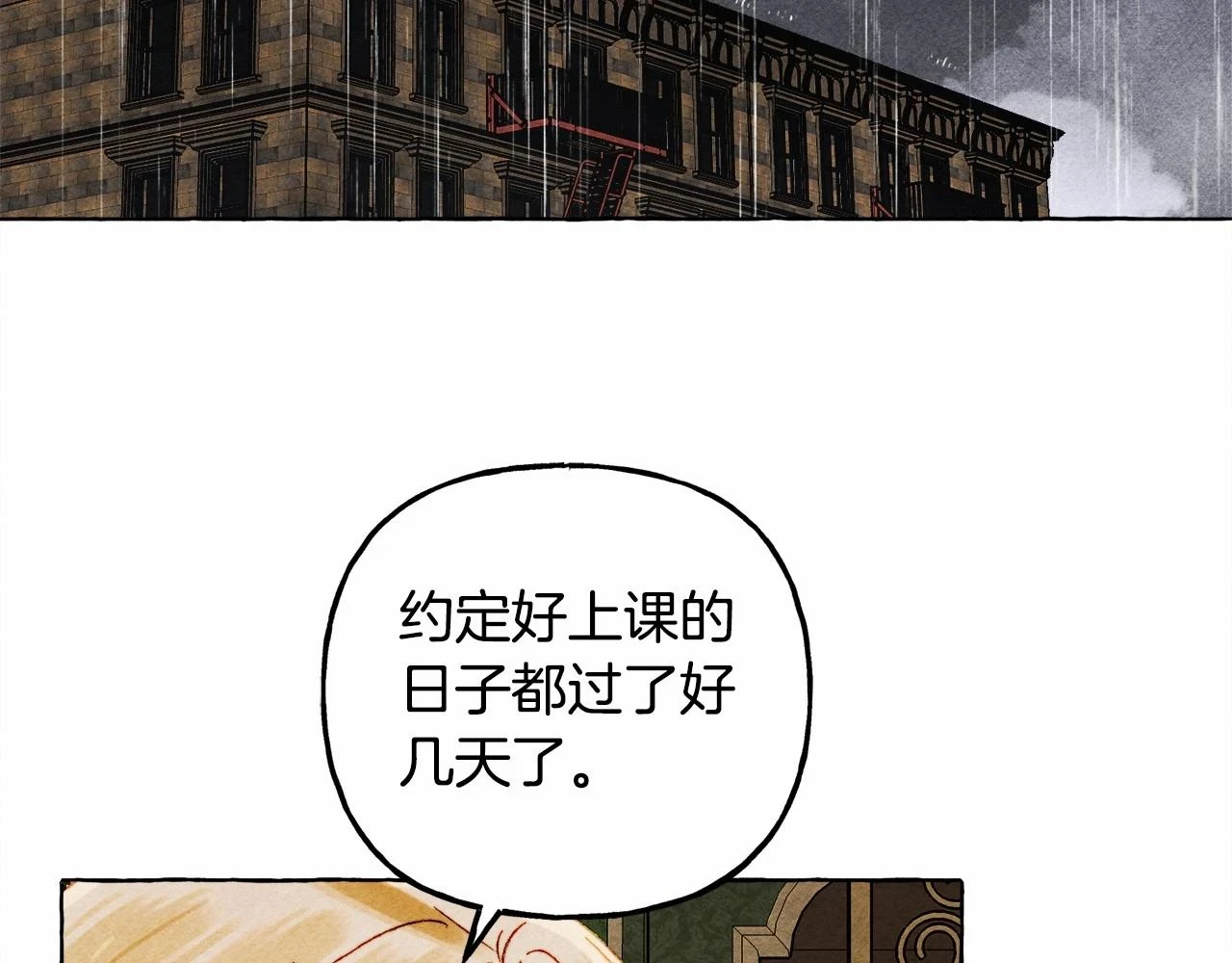 第51话 说谎11