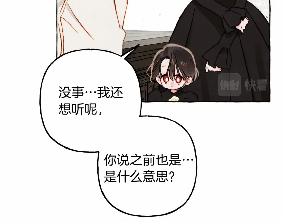 第65话 说谎？85