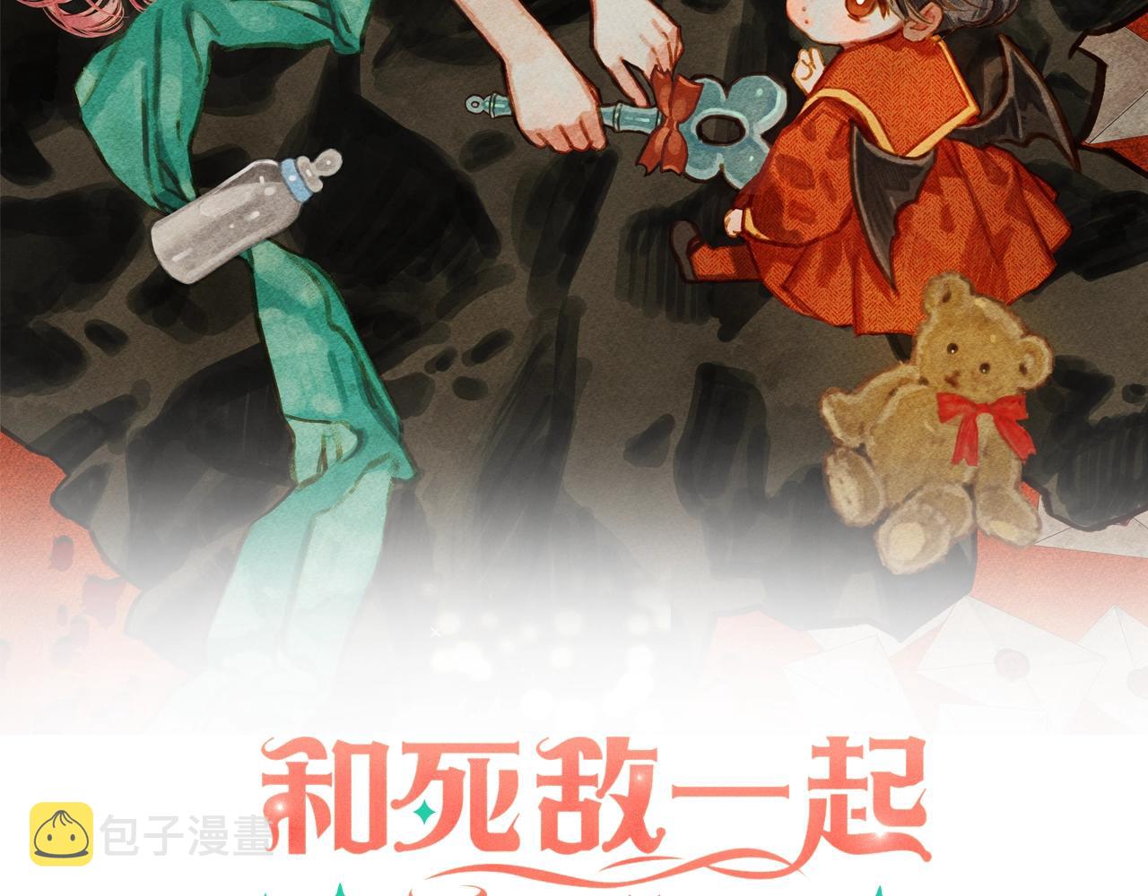 第29话管家的羞涩1