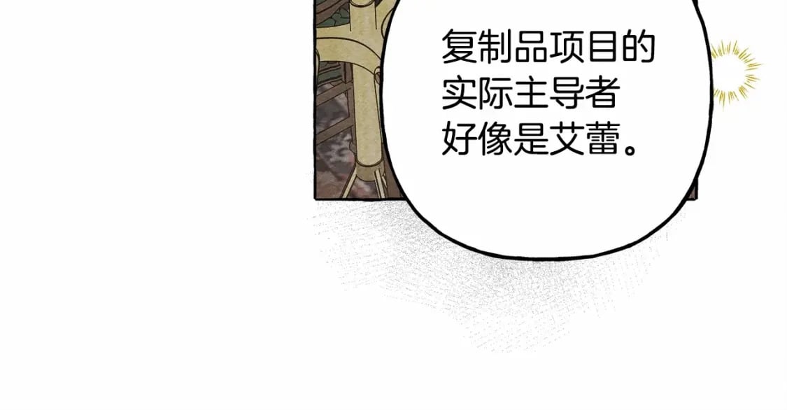 第59话 复制品54
