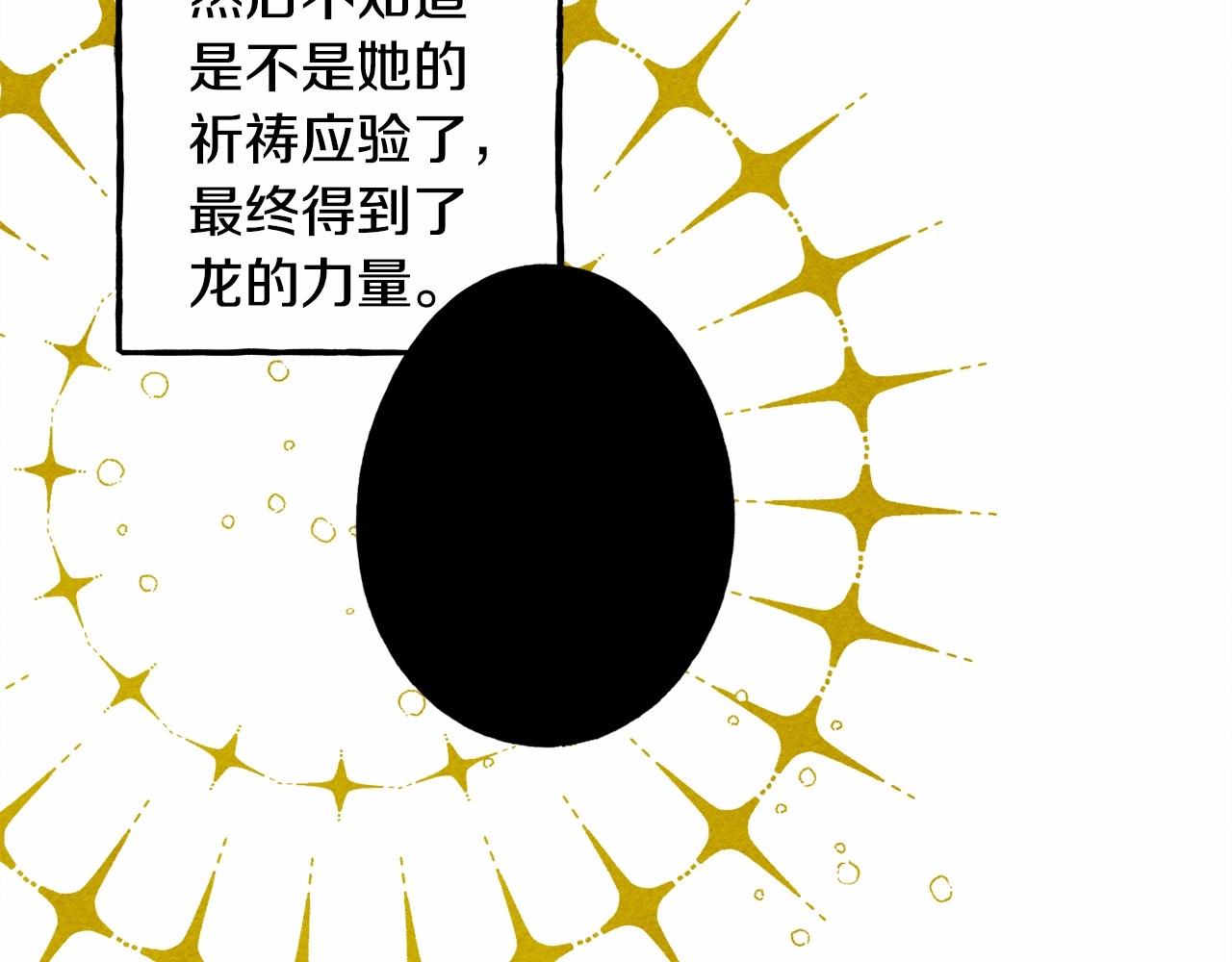 第37话奇妙的爱情传闻40