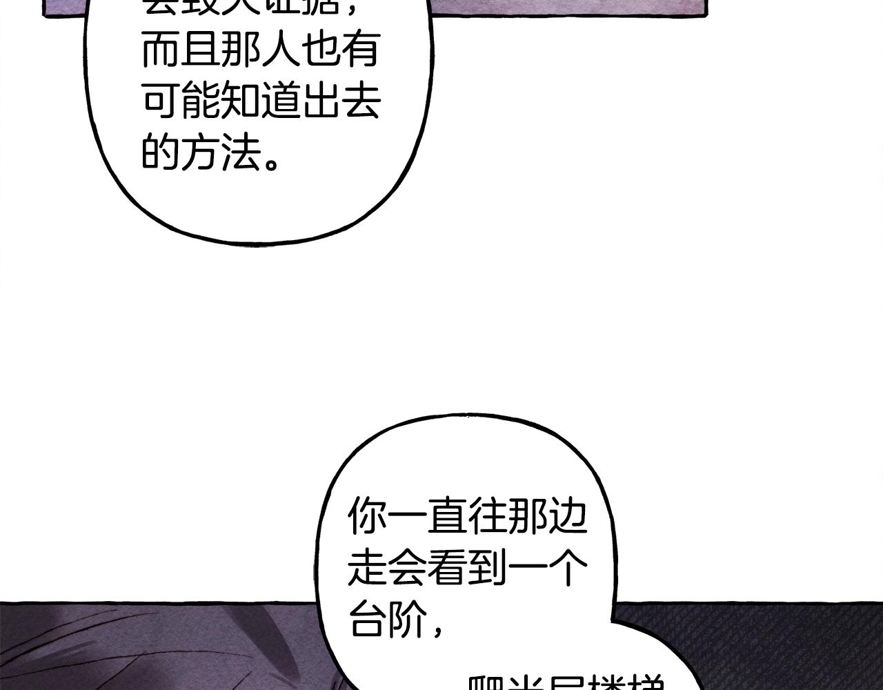 第26话是怎么伤的83