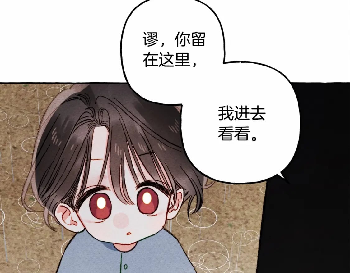 第57话 软肋84