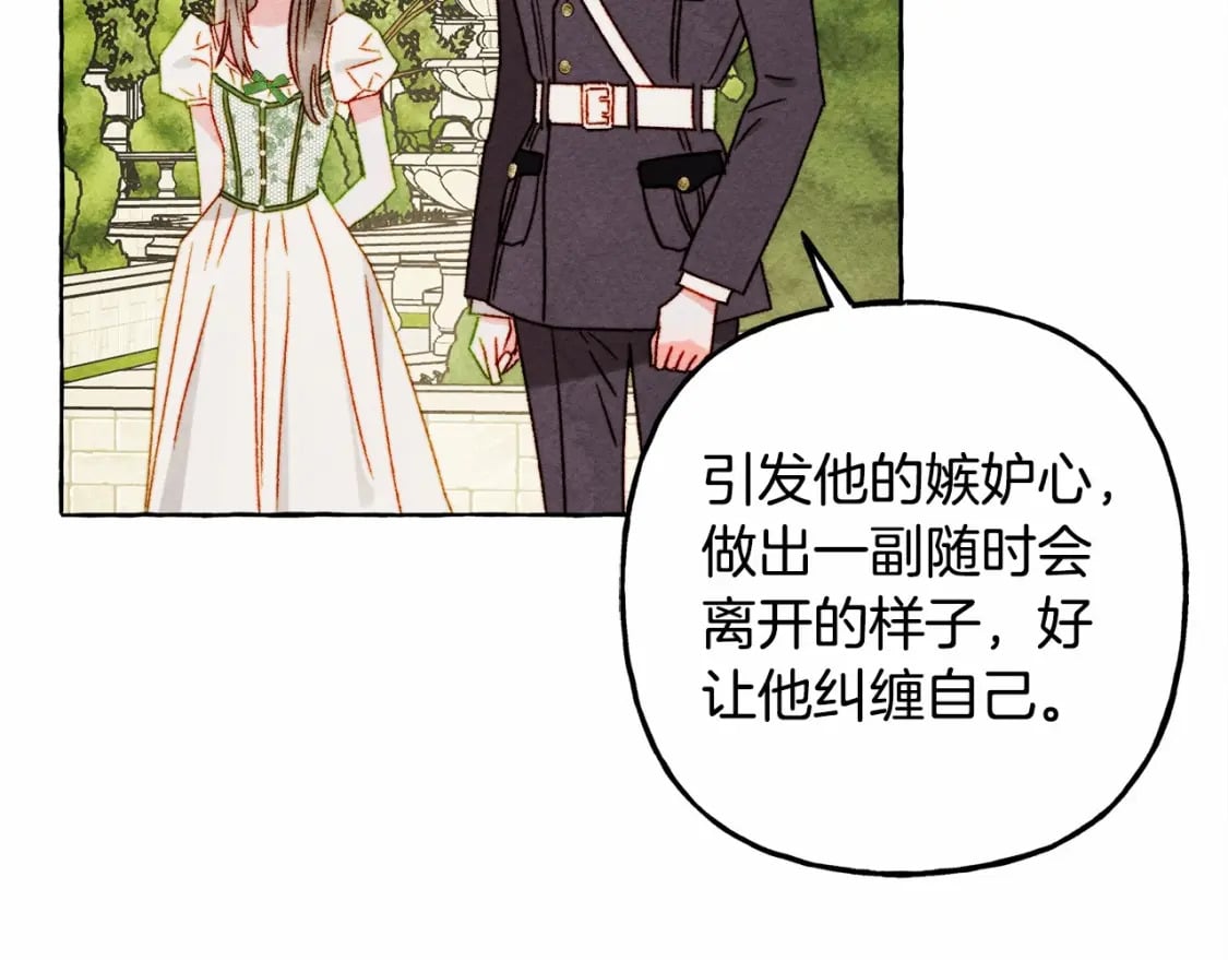 第64话 砰砰的心跳41