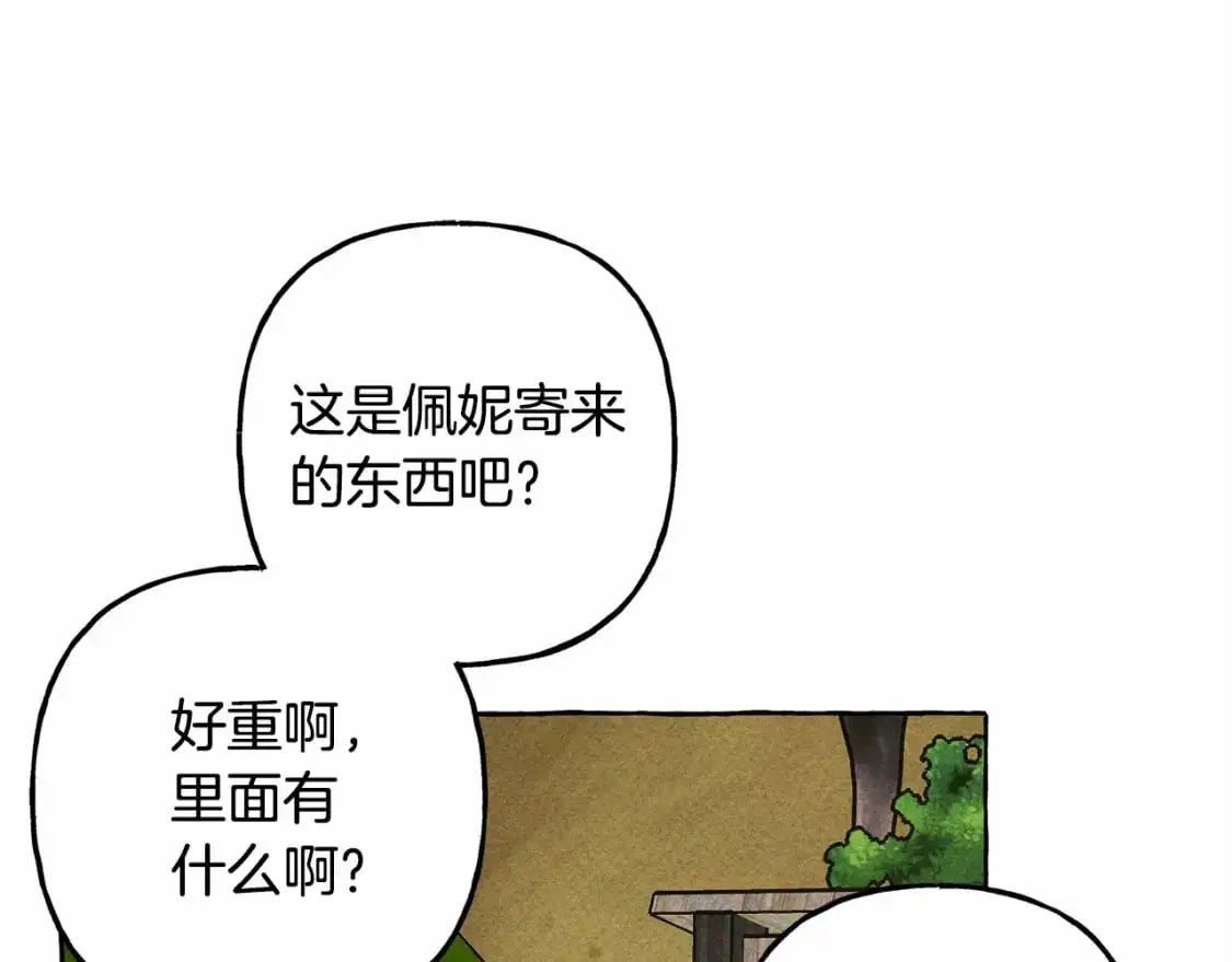 第二季·启· 我真是个低俗的男人63