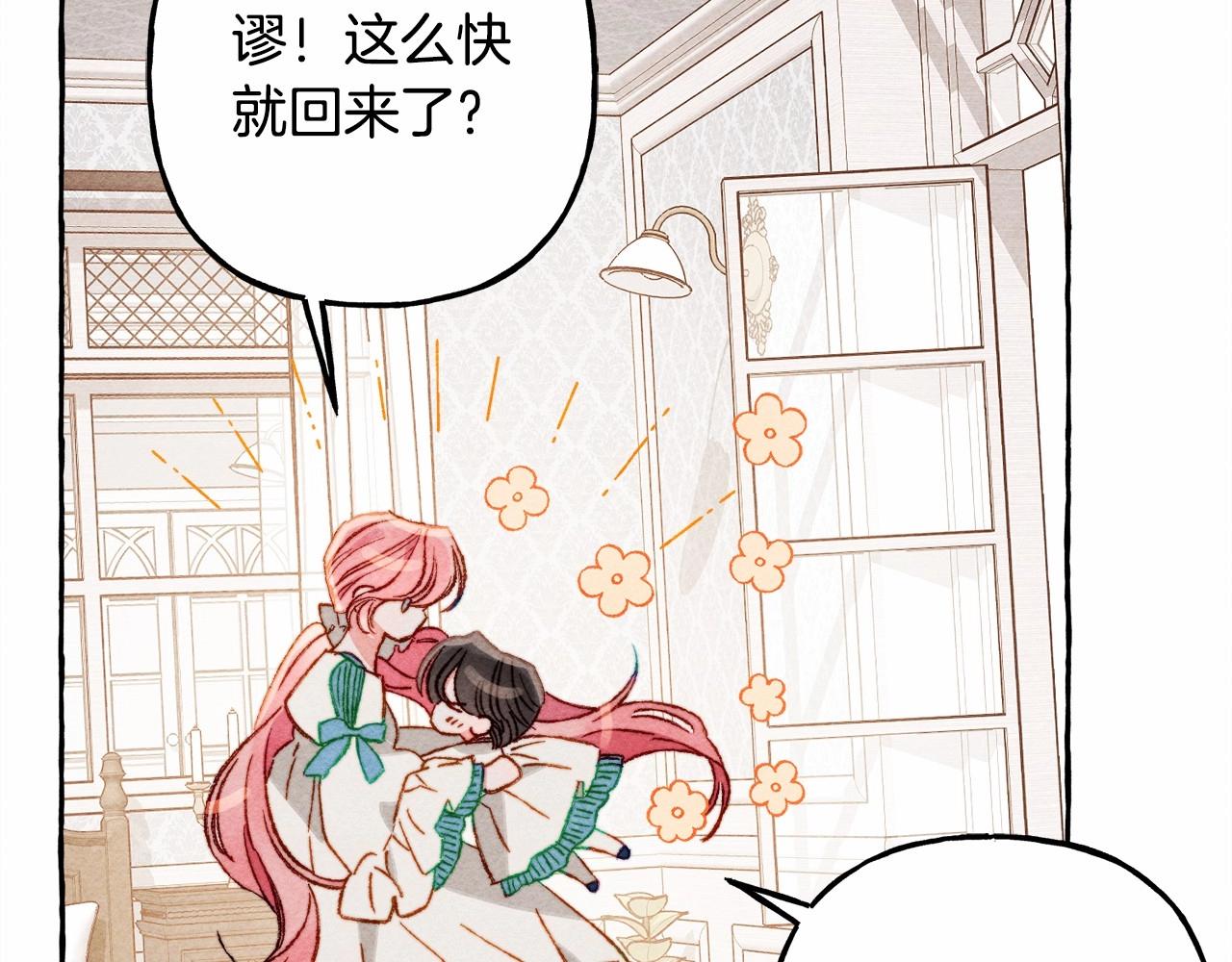 第29话管家的羞涩133