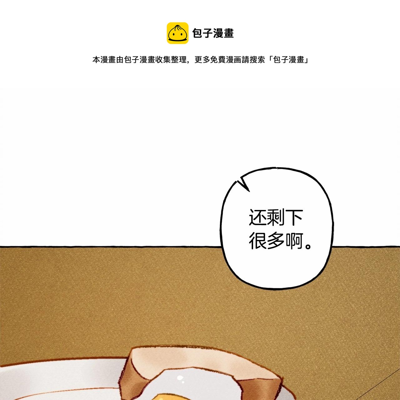 第8话男妈妈的日常76