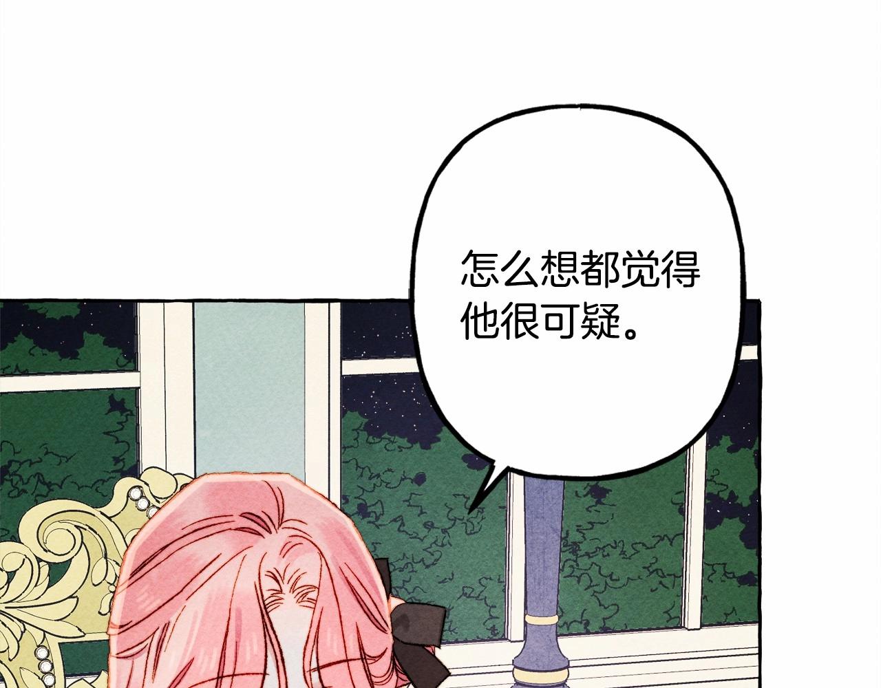 第37话奇妙的爱情传闻118